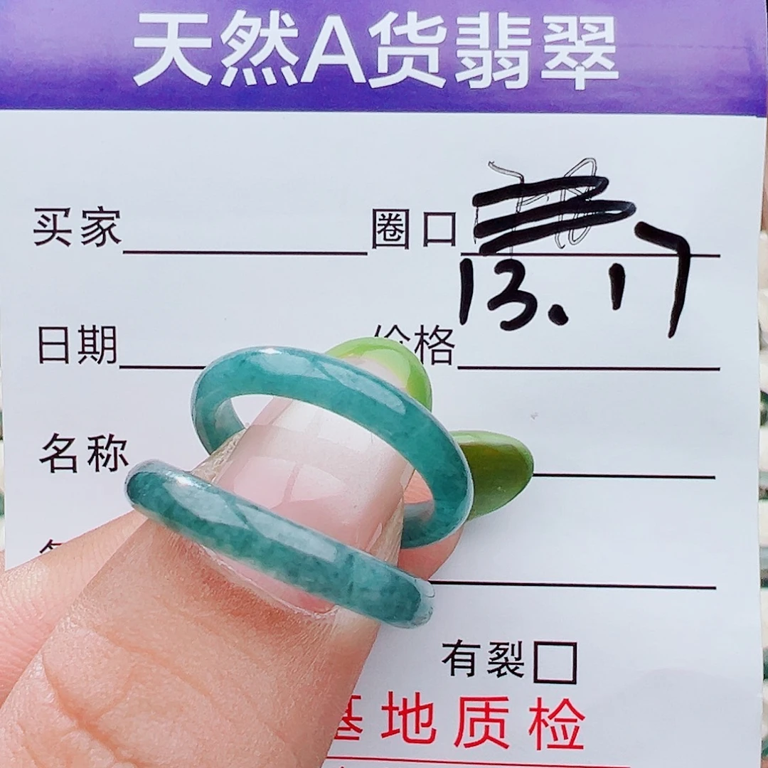 岁***顾未镶嵌戒指翡翠天然翡翠
