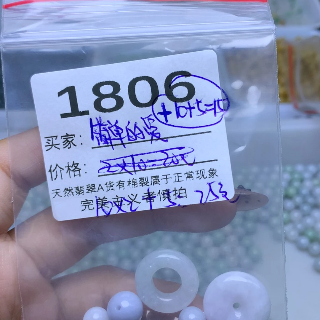 散珠翡翠简**爱翡翠散珠