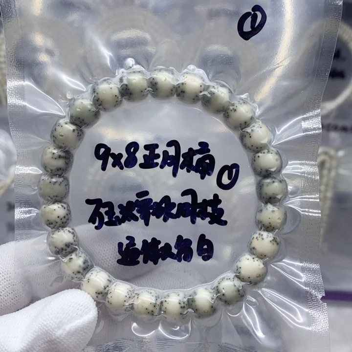 吊坠星月菩提8.8*8石玉糯冰通体大留白