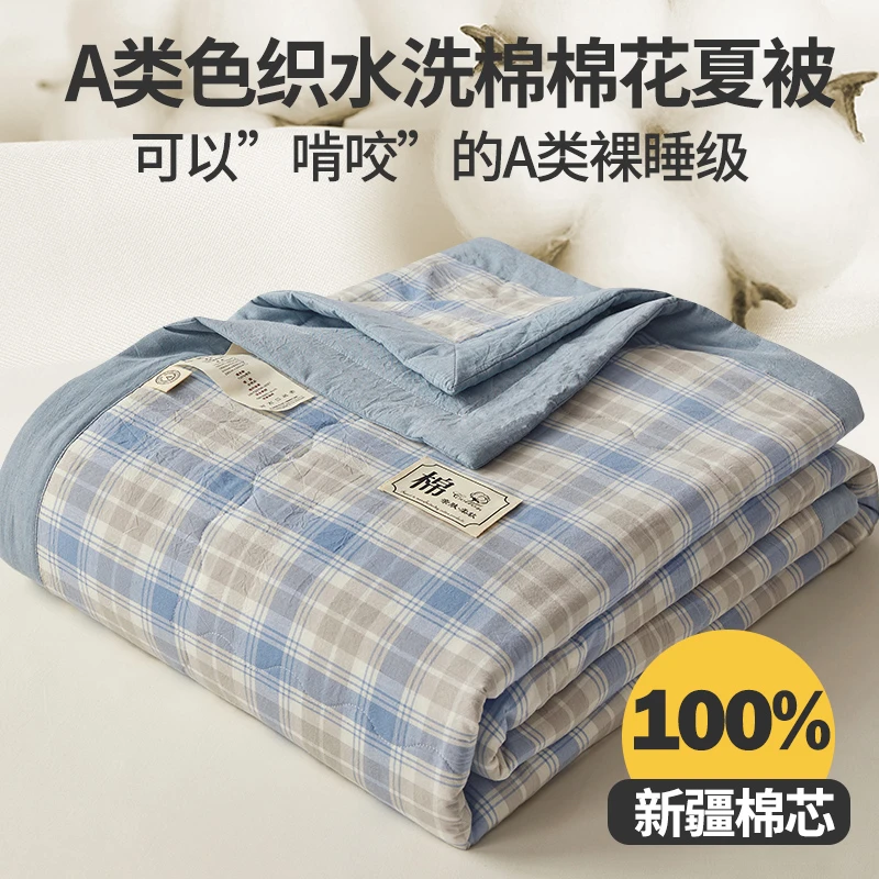 夏凉被可机洗新疆棉花纯棉夏被100全棉空调被学生单人夏天薄被子
