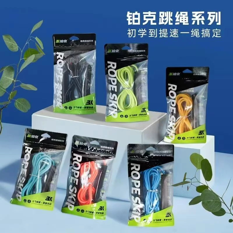 铂克YF- 专业跳绳减肥运动健身成人体育竞速绳子