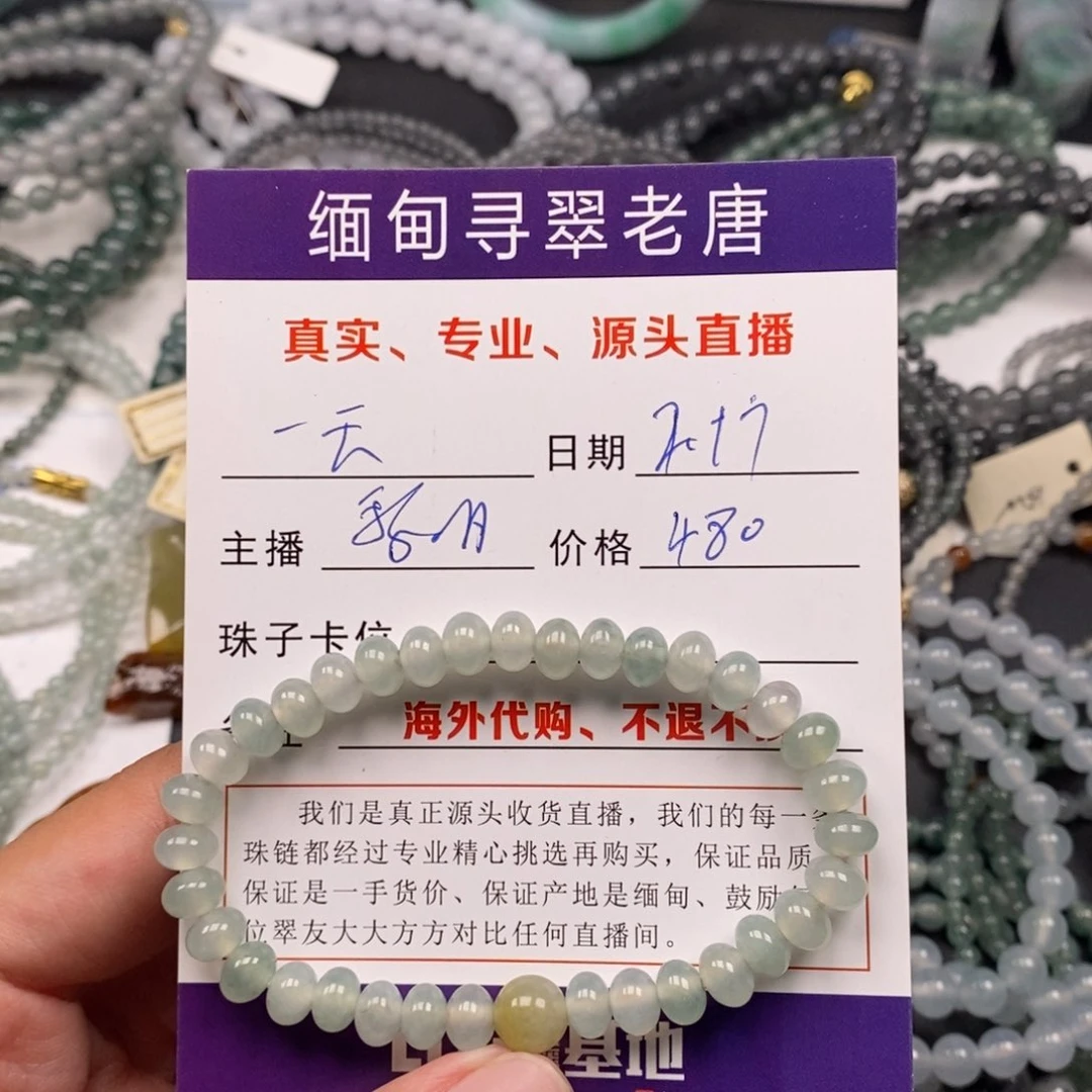 定制翡翠未镶嵌一*