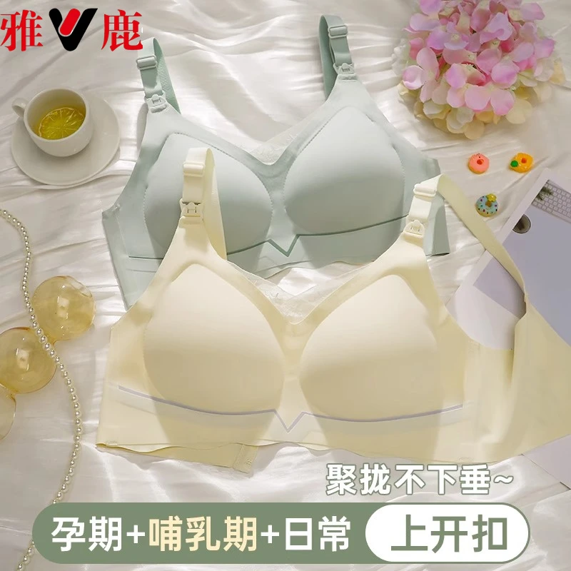 雅鹿内衣哺乳内衣聚拢收副乳怀孕期防下垂薄产后孕妇喂奶文胸专用