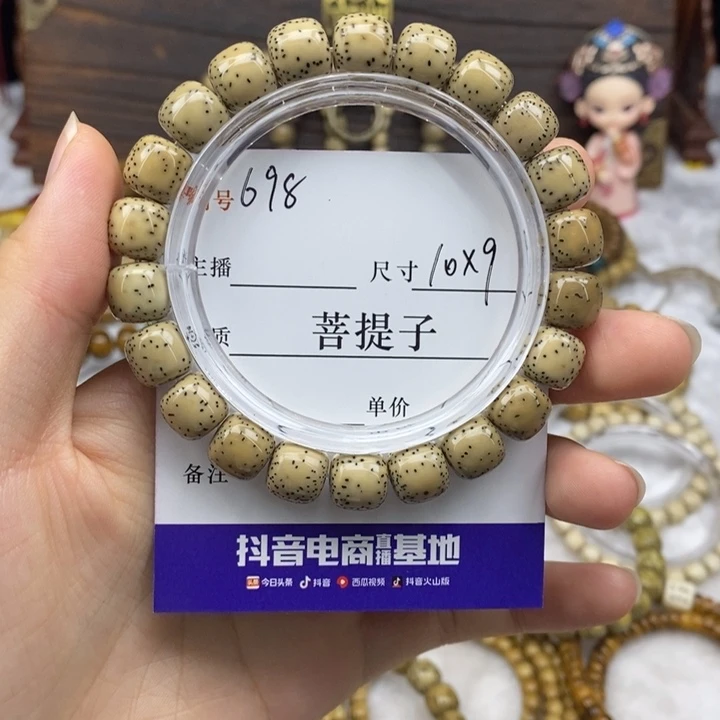 手串星月菩提10✖️9，针尖细星，侧留白，698