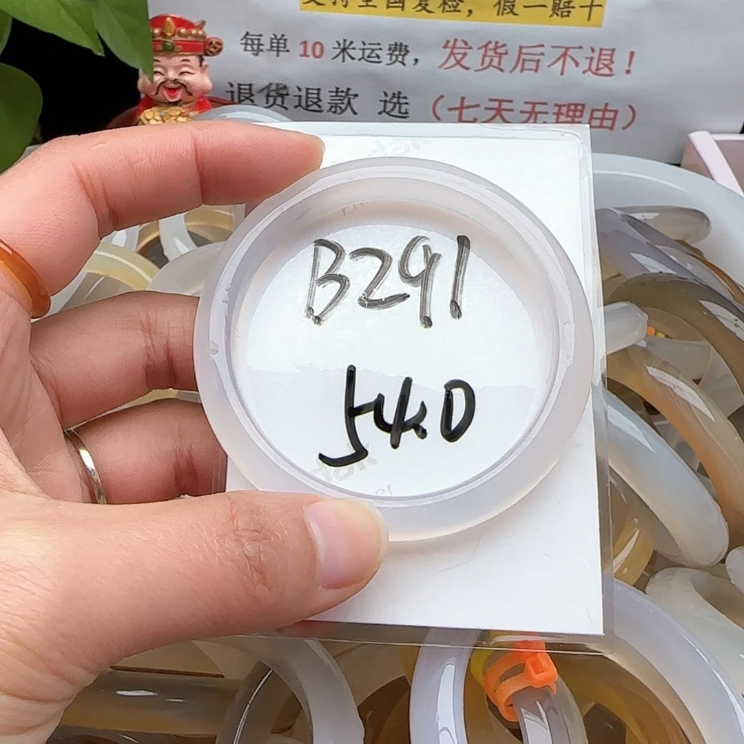 玛瑙/玉髓手镯未镶嵌