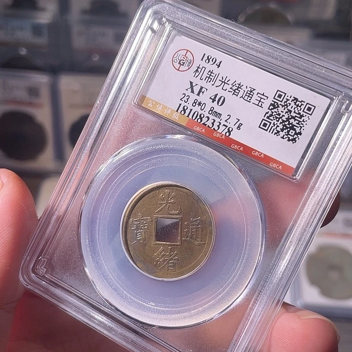 铜EB封装评级盒子币一个3378