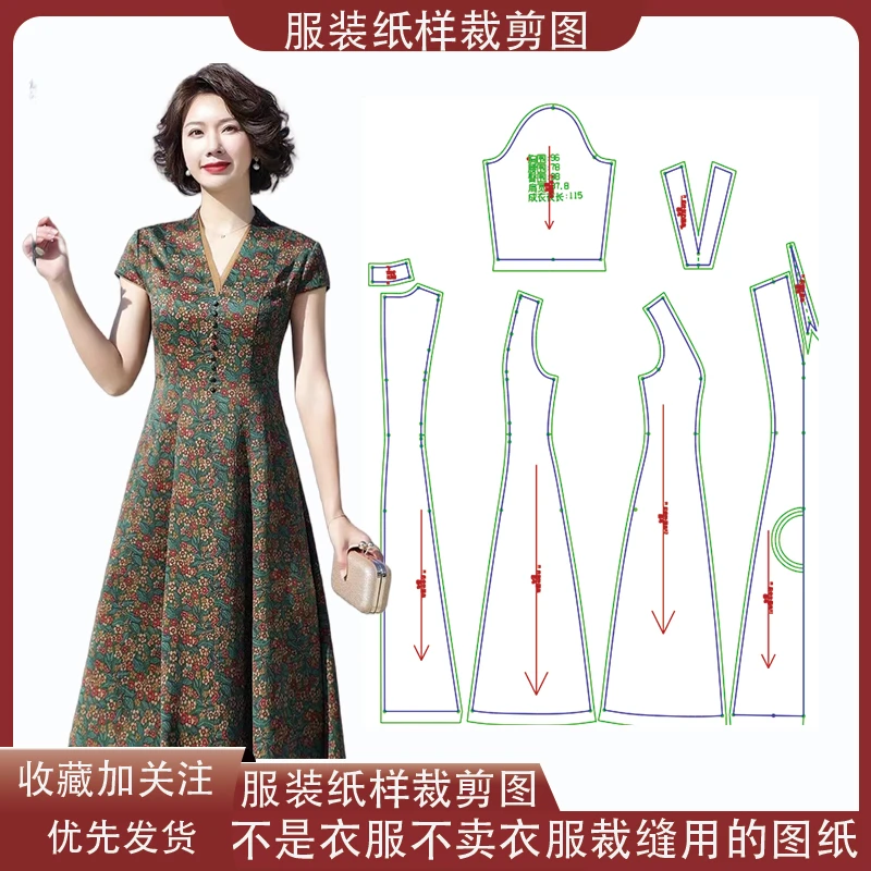 03041【不是成衣】定制款服装纸样裁剪图女夏新款连衣裙纸样