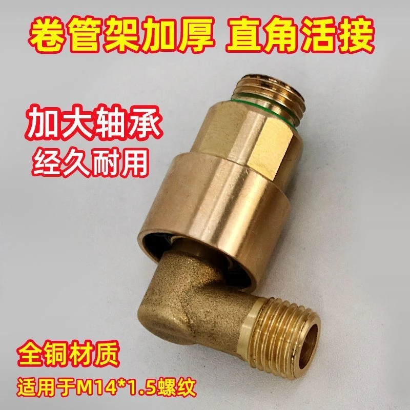打药器管接头万向配件外丝打药机铜弯头旋转活接，卷管架直角活接