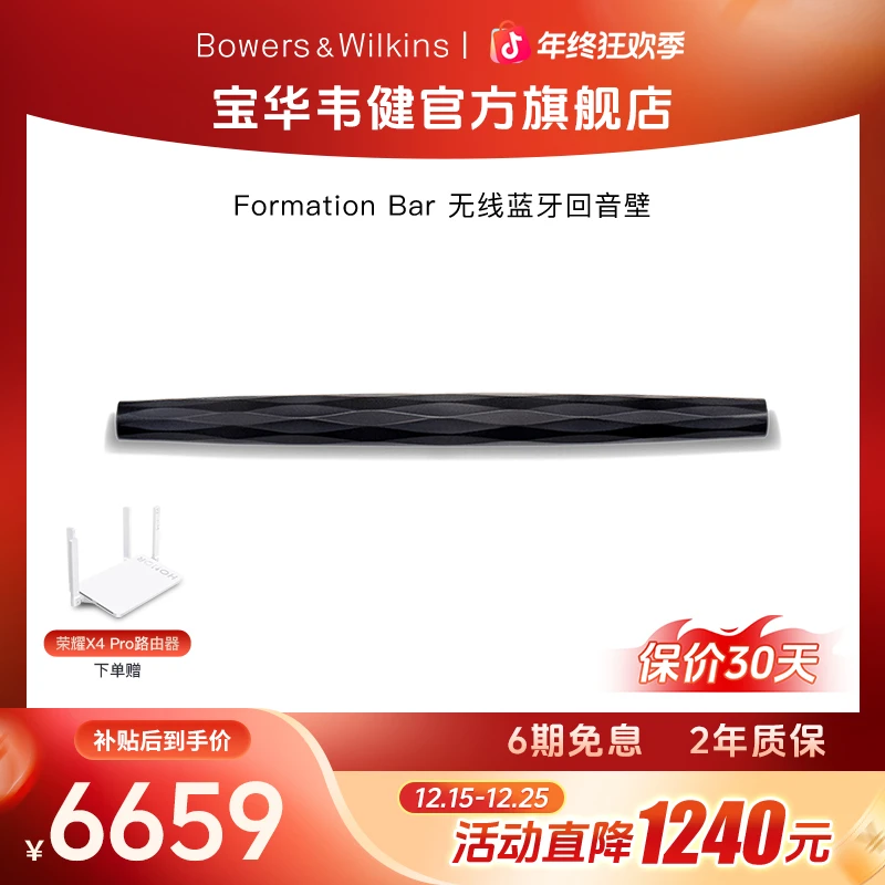 宝华韦健Bar无线蓝牙回音壁音响 立体全景声条形电视音箱家庭影院