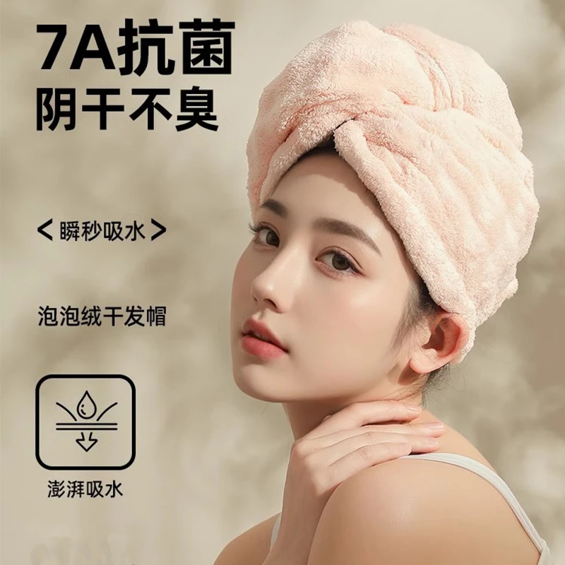 法式轻奢干发帽泡泡绒加大加厚超强吸水速干包头巾护发干发毛巾