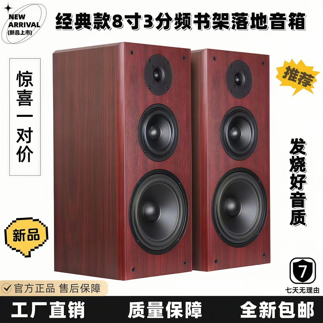 新款8寸发烧hifi音响木质无源书架音箱低音客厅家庭影院K歌落地箱