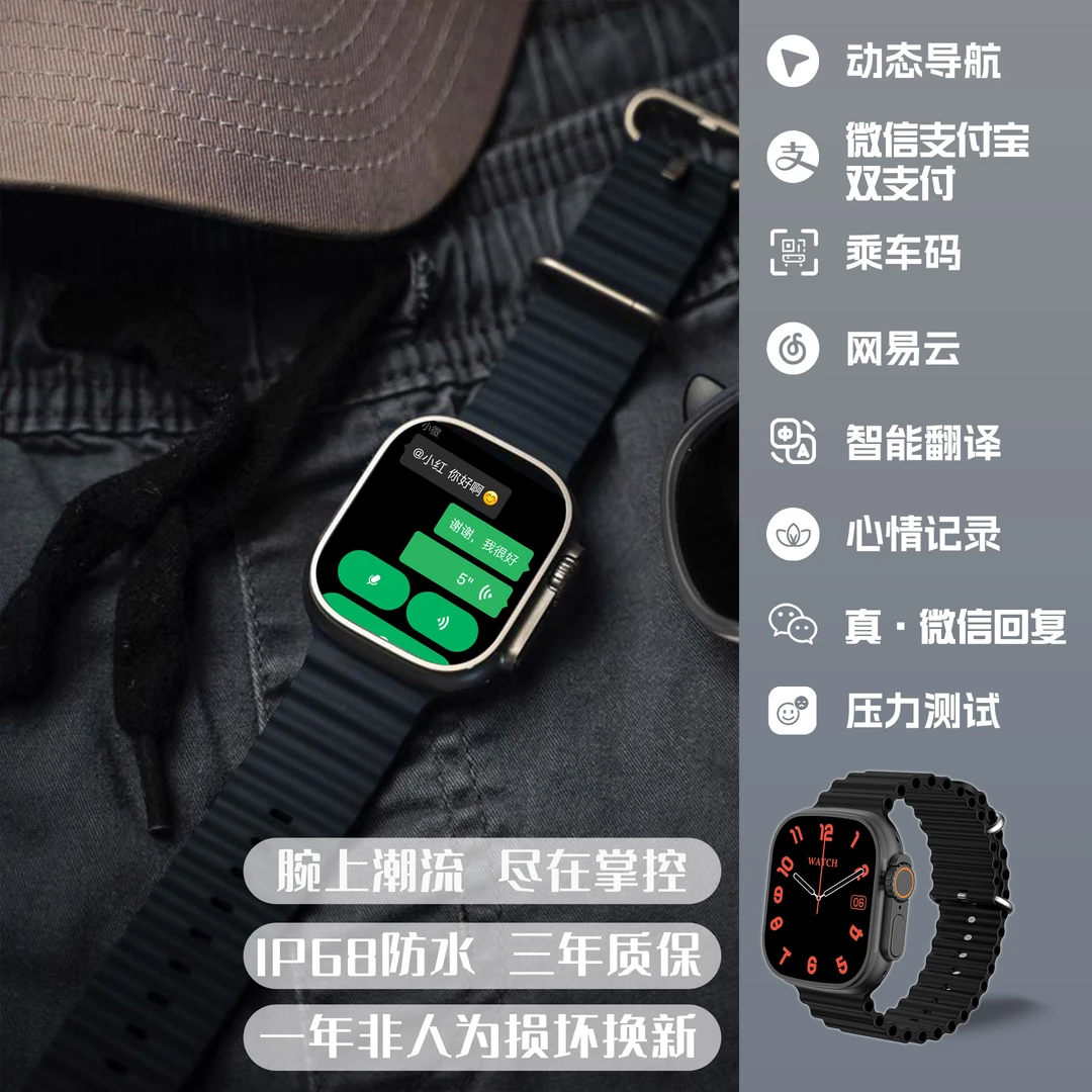 2025顶配智能手表Ultra 5+ 双支付微信回复录音血氧防水多功能