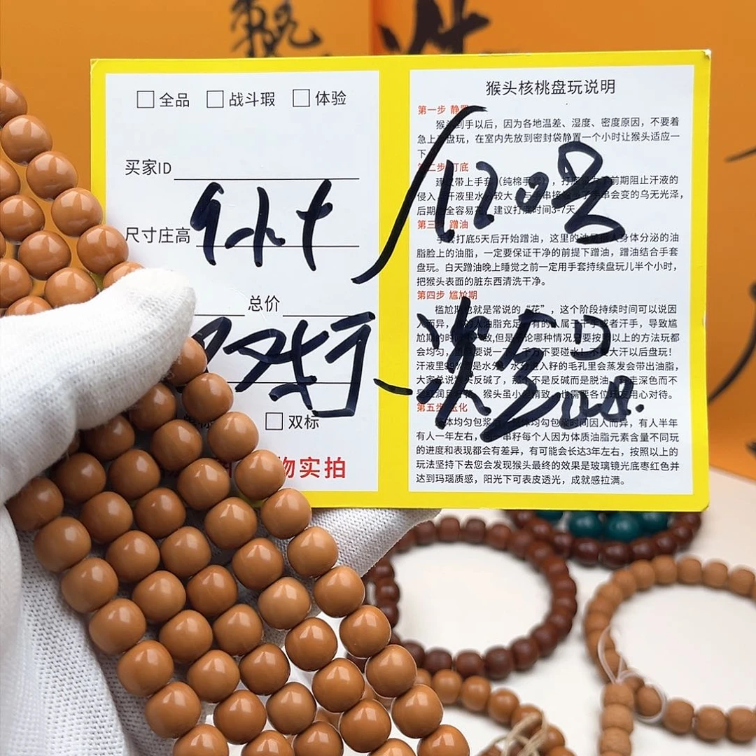 猴头核桃手串战斗老型双标9小