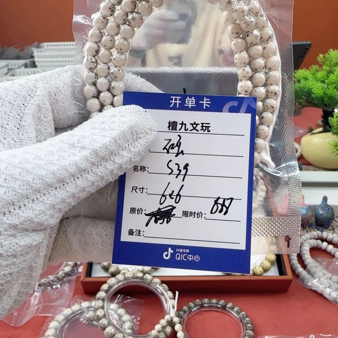 星月菩提手串大留白
