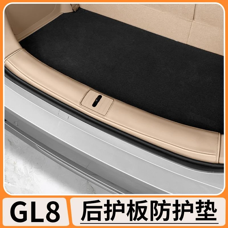 适用别克GL8陆尚后护板皮革贴PHEV后备箱门槛垫汽车内饰防护用品