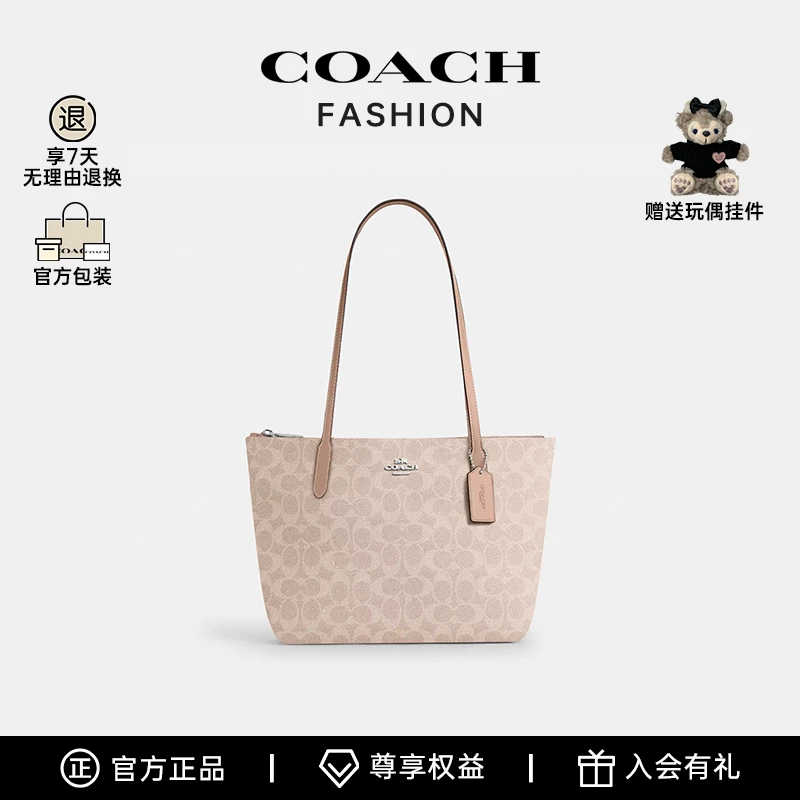 COACH/蔻驰新款官方正品 Fiona 24托特包-BS CBT18