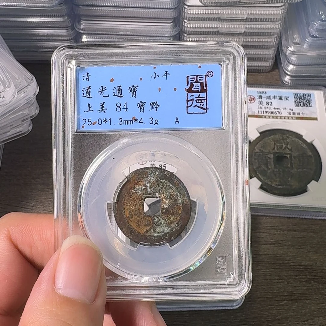 铜A闻博文化道光通宝