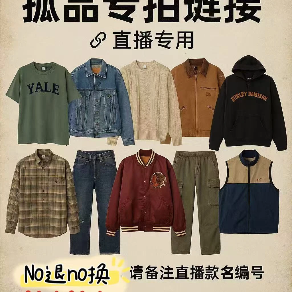 中古，经典复古vintage