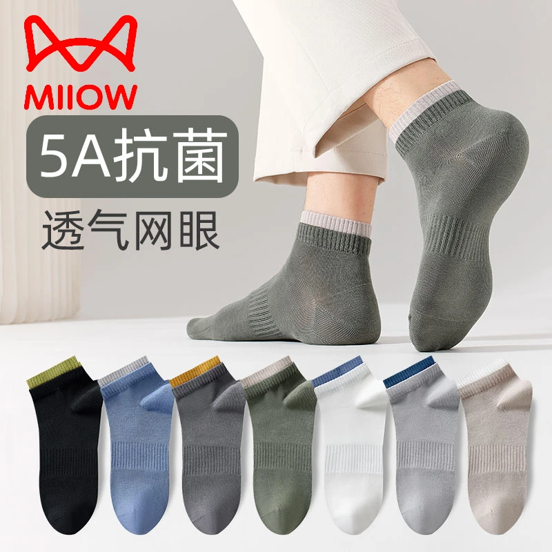 猫人青少年袜子防臭运动袜吸汗透气夏薄款中筒袜5A抗菌双罗口男袜
