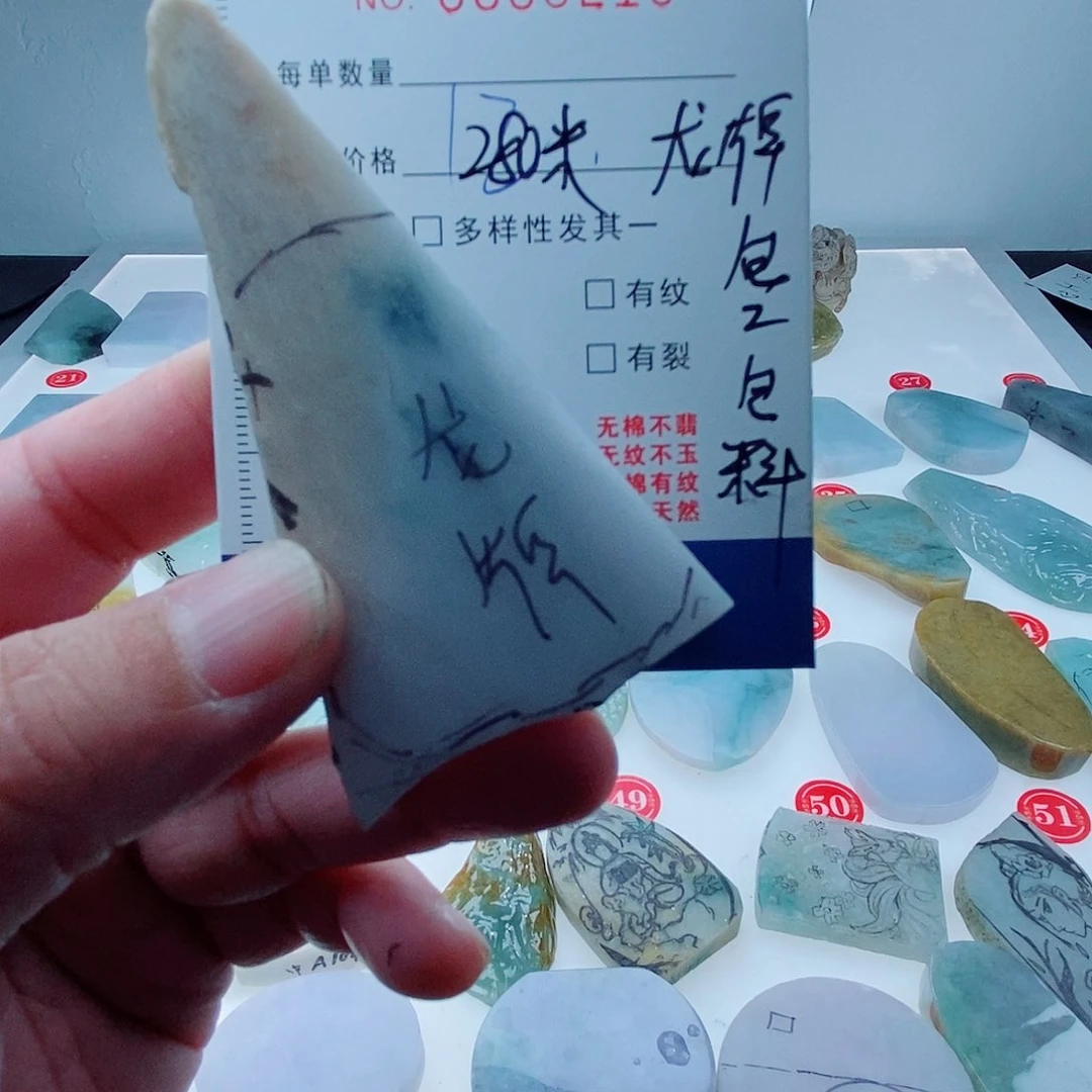 定制翡翠未镶嵌翡翠龙牌