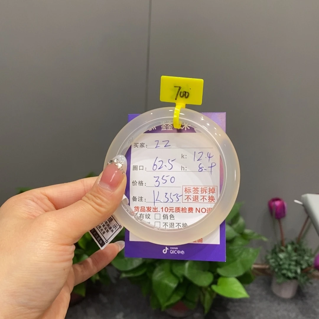 玛瑙/玉髓手镯未镶嵌Z*