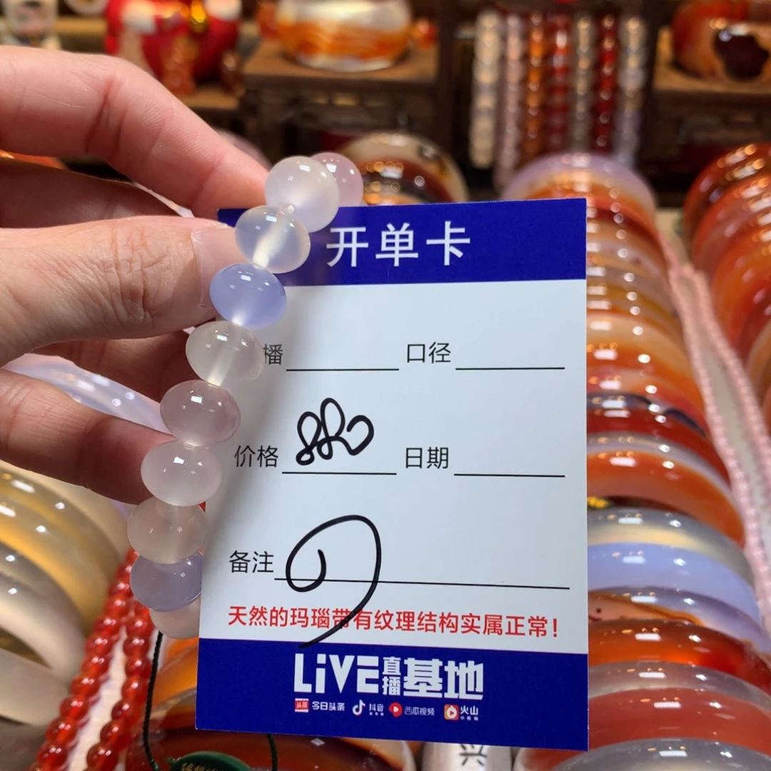玛瑙/玉髓手链未镶嵌妖*