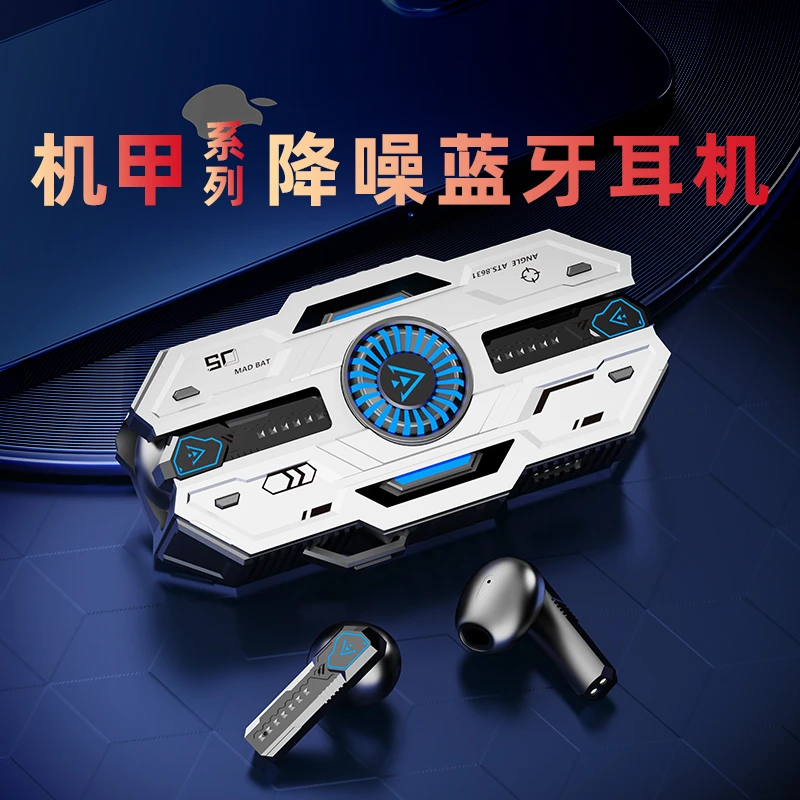 2025新款银河机甲战舰电竞游戏吃鸡无感延迟无线蓝牙耳机半入耳