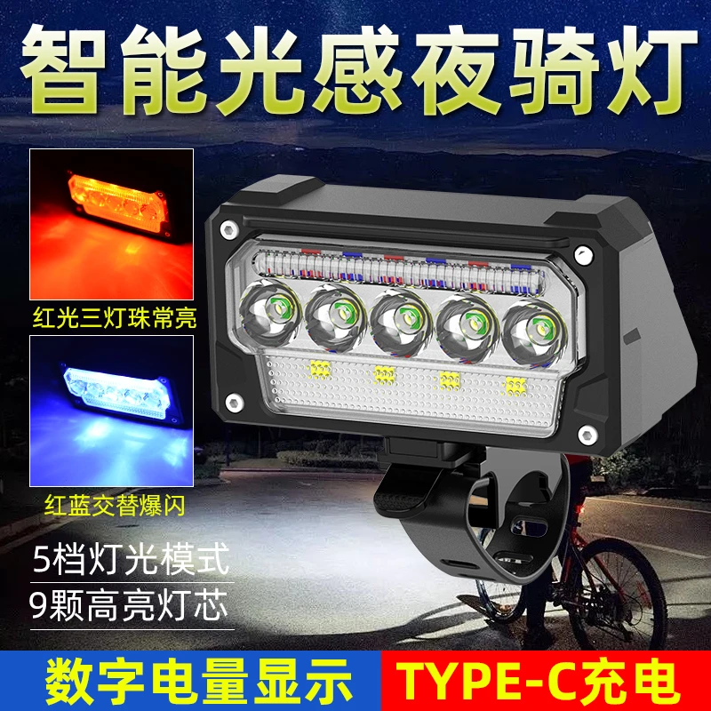 乔治巴顿自行车夜骑前灯强光防水手电筒山地公路夜间照明骑行装备