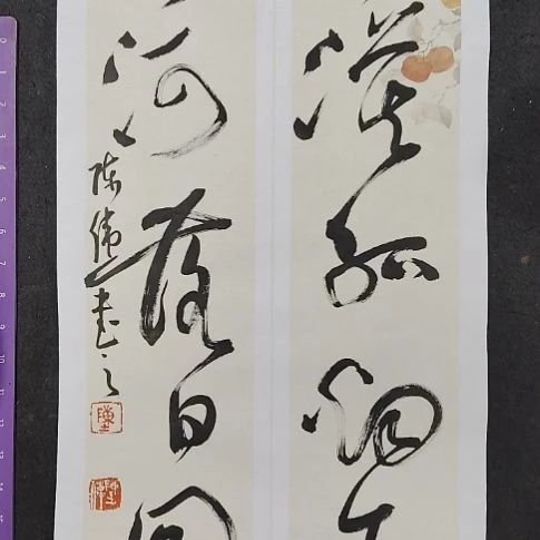 书法中书协陈伟书法惠友