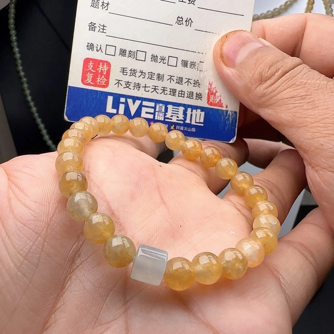 定制翡翠未镶嵌冰黄手串卡7不退不换