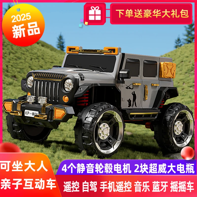 【1大款升级静音电机】电动车四驱越野可坐大人可坐人牧马人玩具车