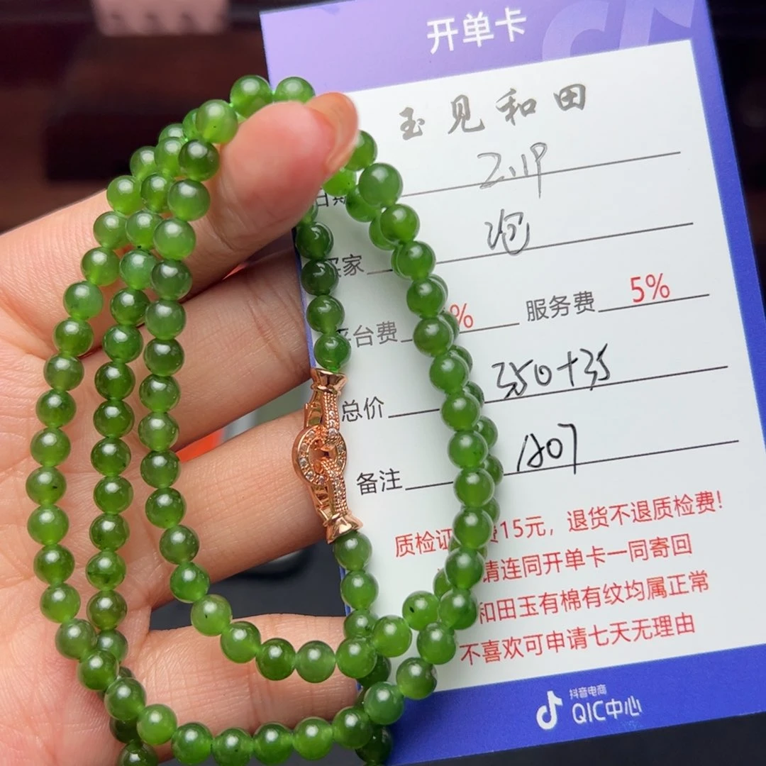 和田玉手串未镶嵌沧*