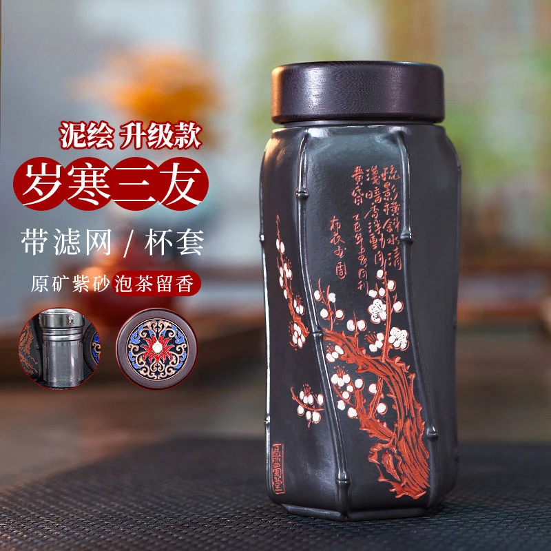 【岁寒三友-梅】宜兴紫砂仿生系点彩梅花竹韵车载随行杯