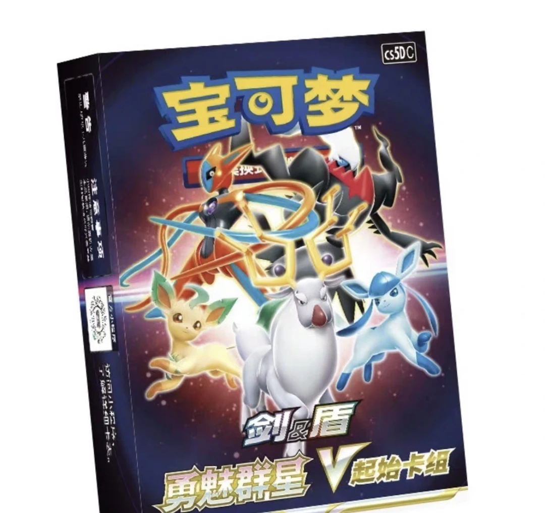 宝可梦卡牌勇魅群星V起始卡组简中正版集换式卡片