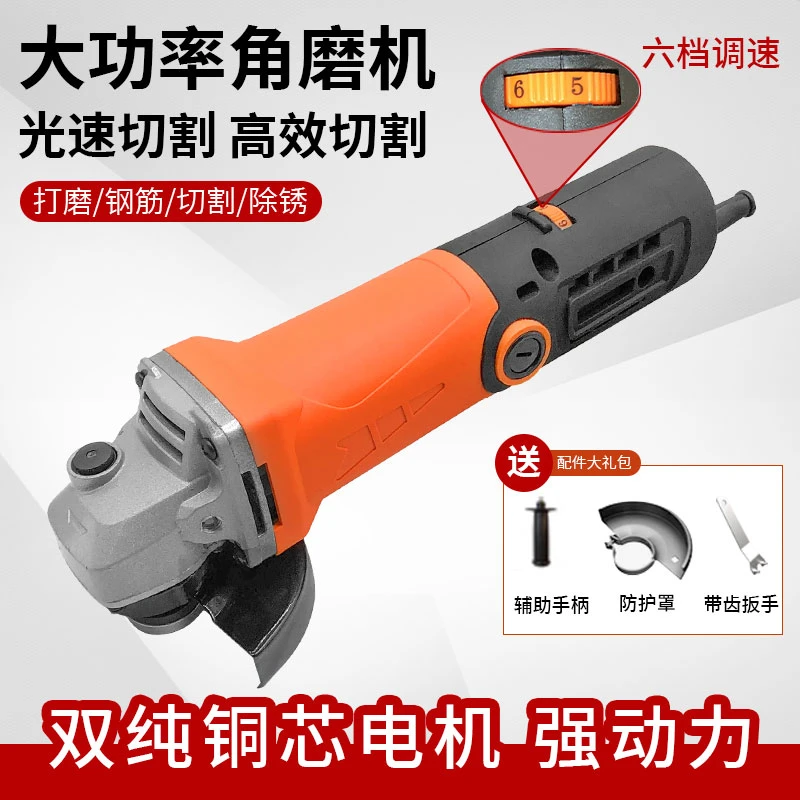 短柄调速角磨机家用型