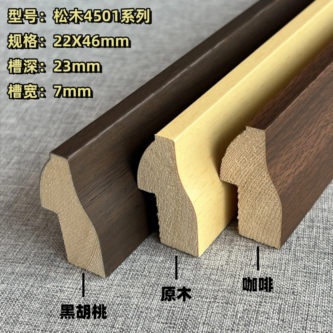 实木相框画框线条槽口深松木4501系列