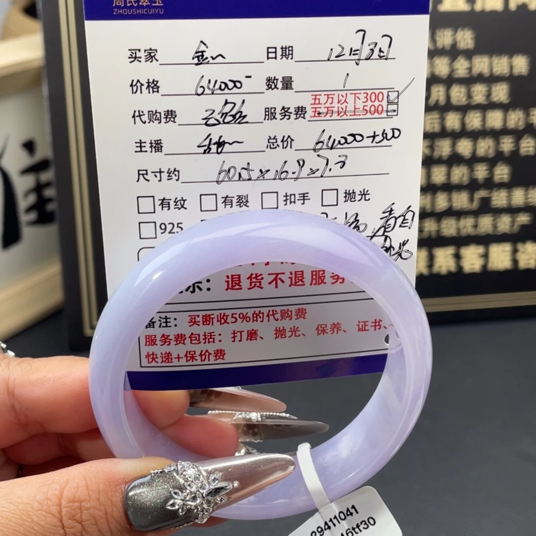 金***儿翡翠未镶嵌手镯满紫宽版手镯