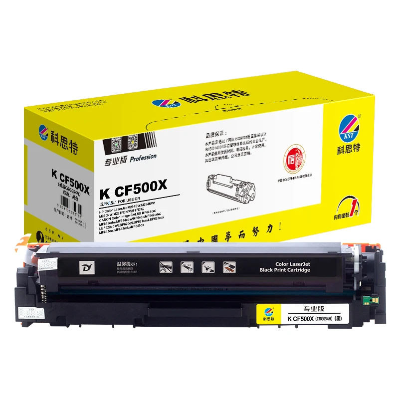 科思特K CF500X-503X 四色套装 硒鼓 适用HP Color LaserJet M254