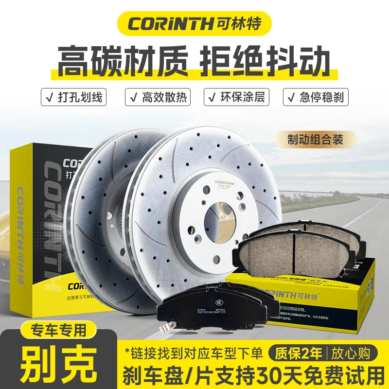 适用别克凯越新君威君越昂科威GL8陆尊XT英朗GT威朗昂科拉刹车盘