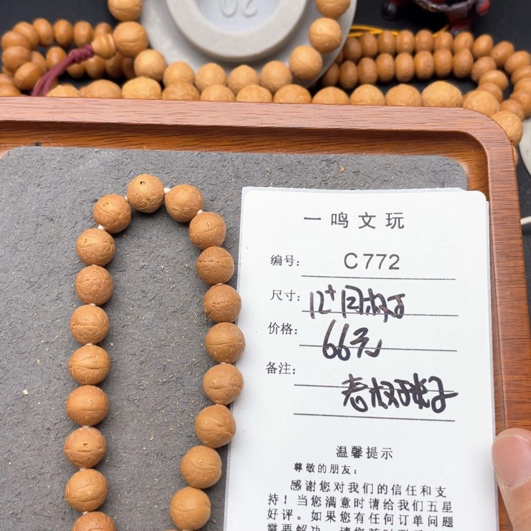 凤眼菩提手串巴**那C772-k20凤眼菩提福利12+新籽