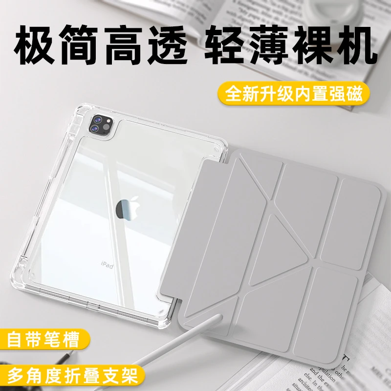适用苹果iPadPro10.2磁吸保护套air611寸平板iPad保护壳亚克力3+Y
