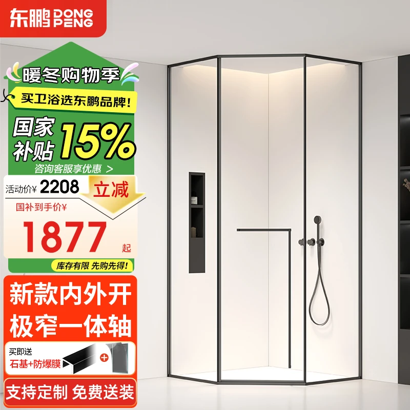 东鹏淋浴房钻石型内外双开沐浴玻璃门干湿分离淋浴房隔断玻璃门