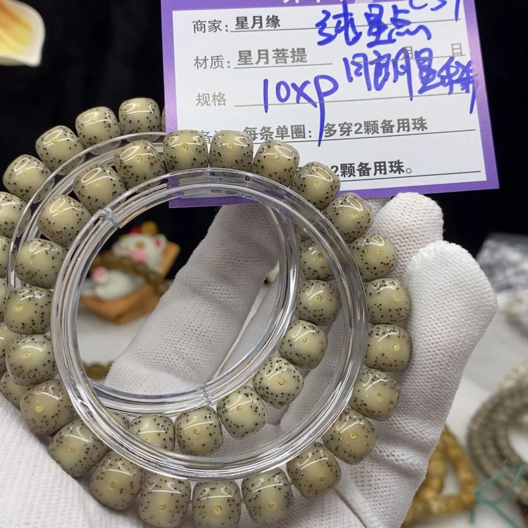 【闪购商品】星月菩提手串C57——————