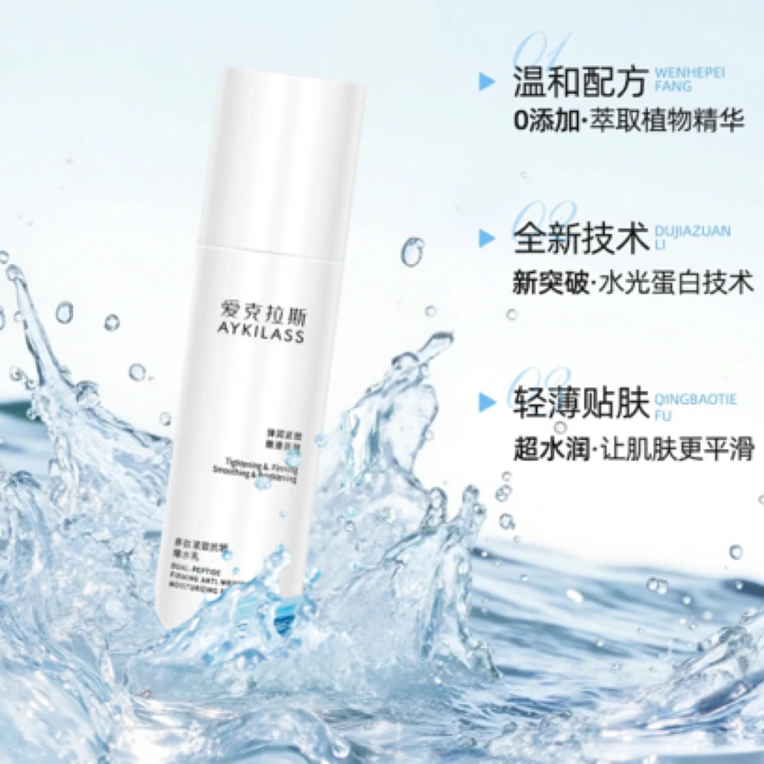 【AYKILASS双十一】AYKILASS二合一舒缓清透清爽保湿爽肤水乳套装