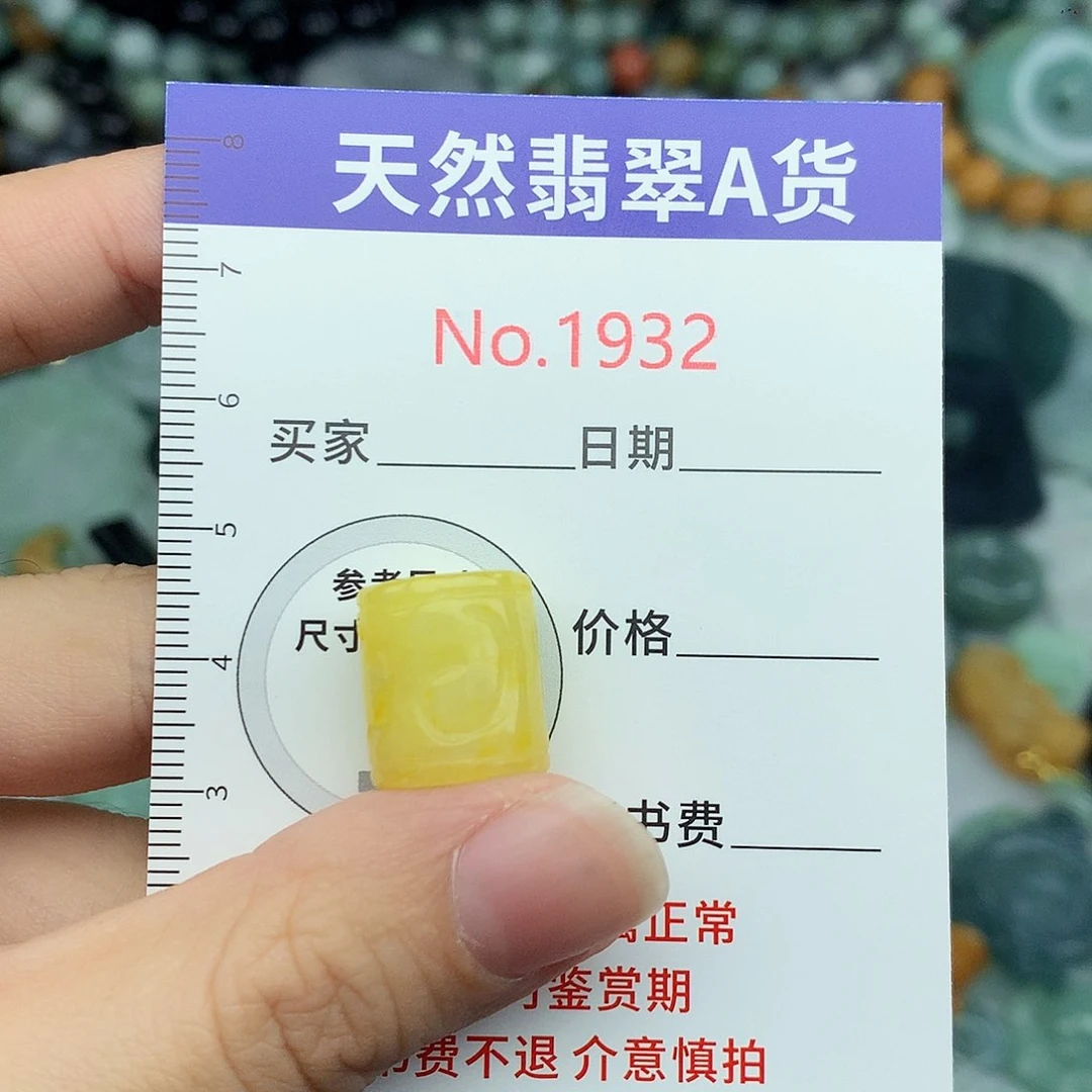 翡翠未镶嵌颈饰1932….