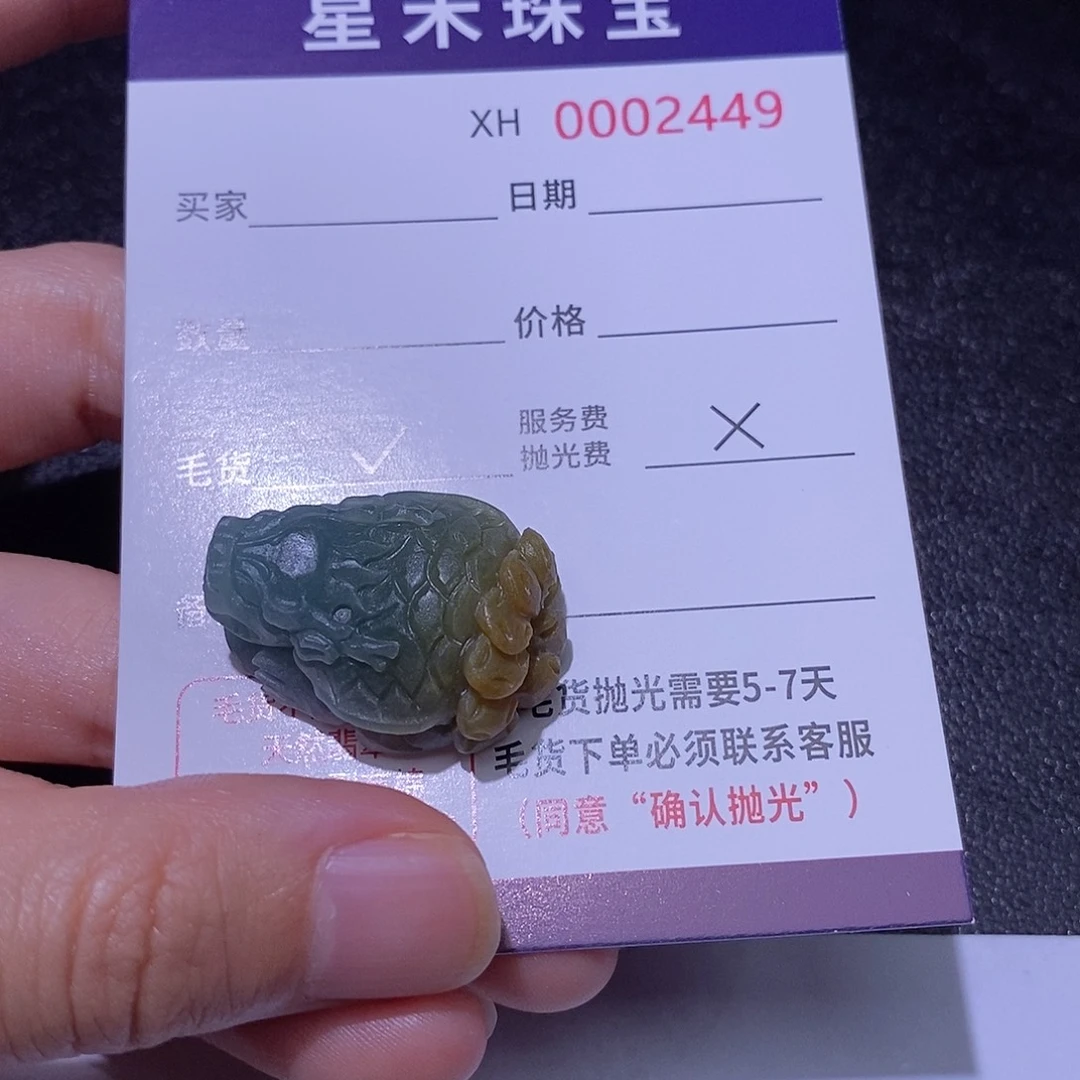 单***族未镶嵌定制翡翠定制翡翠不退不换
