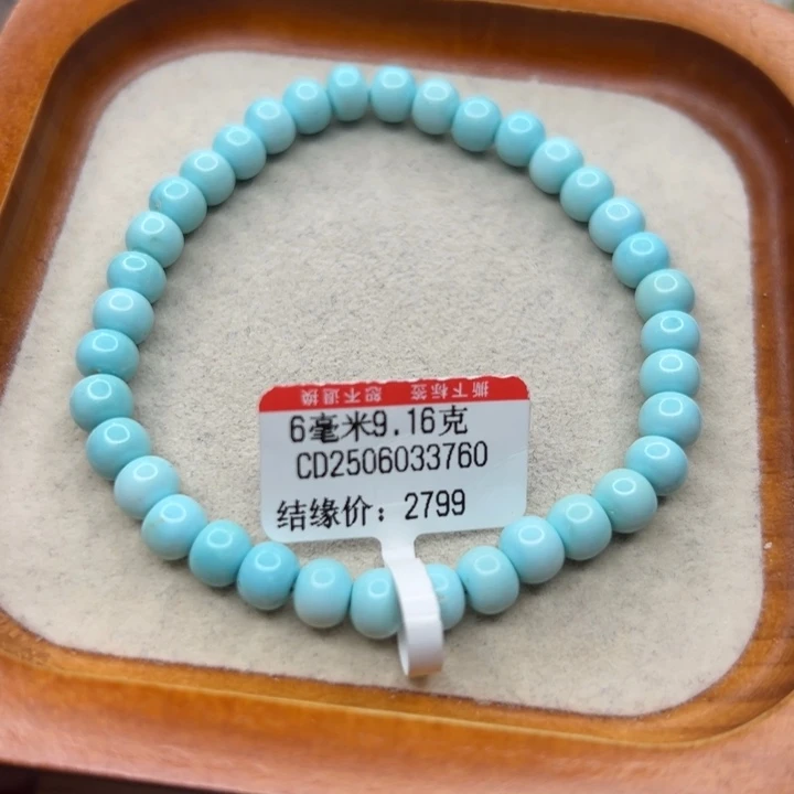 未镶嵌绿松石手链