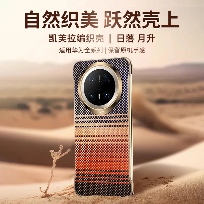 无边框凯夫拉适用华为mate80promax手机壳mate70高档磁吸商务防摔