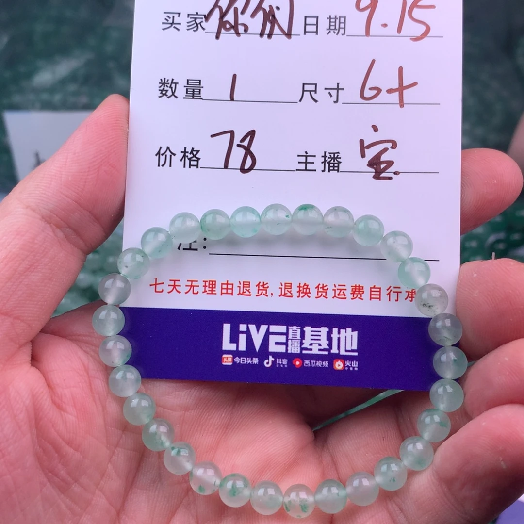 你***萌合金手链石英质玉