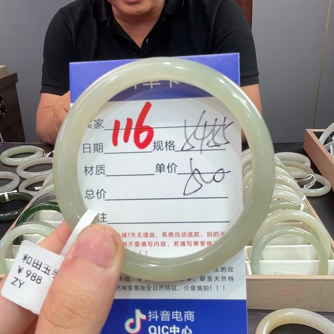 未镶嵌手镯和田玉